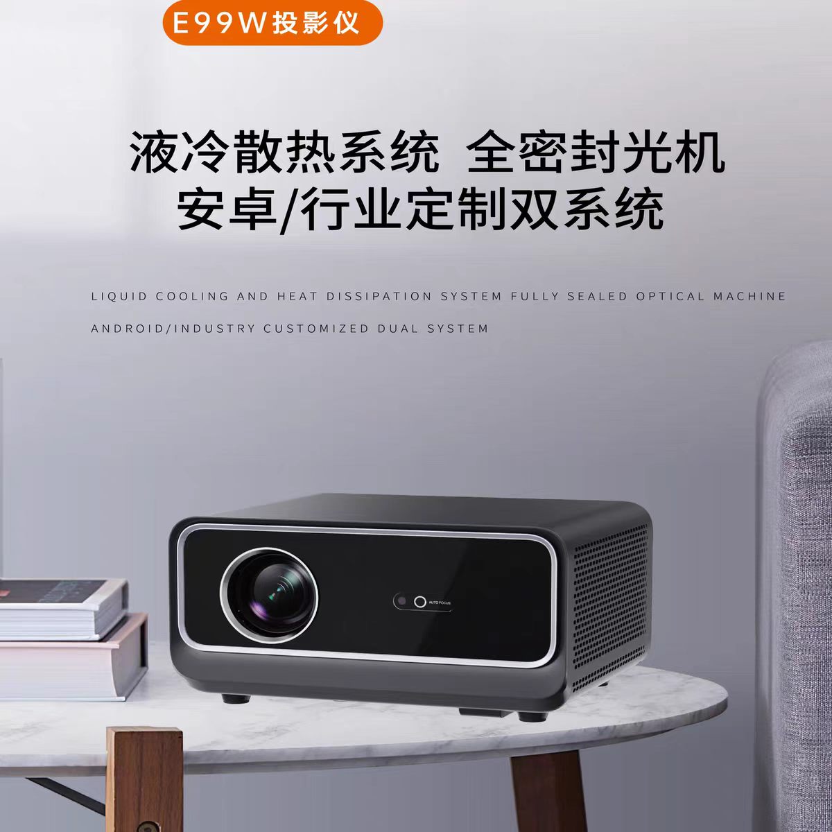 山东鸣铮e99w投影仪